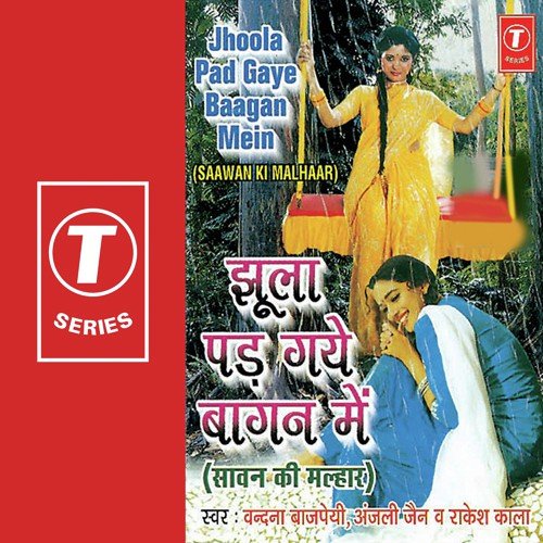 Saawan Ki Barse Badariya - Vandana Bajpai, Anjali Jain, Rakesh Kala, Jeetu Gaba
