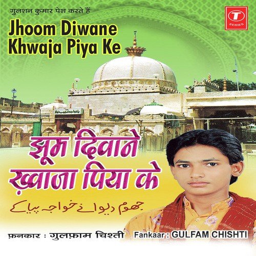 Mile Sadka Nabi Ka Ya Khwaja - Gulfam Chisti, Raju Khan