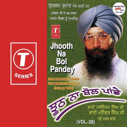 Jhooth Na Bol Pandey - Bhai Harjinder Singh Ji (Srinagar Wale), Bhai Jatinder Singh Ji, Bhai Maninder Singh, Bhai Maninder 
