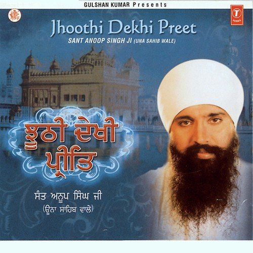 Jhoothi Dekhi Preet - Sant Anoop Singh Ji