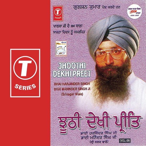 Jagat Meh Jhoothi - Bhai Harjinder Singh Ji (Srinagar Wale), Bhai Maninder Singh, Bhai Maninder Singh-Amritsar Wale