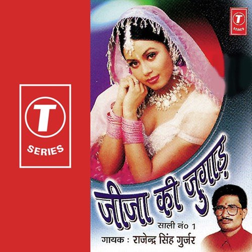 Jija Ki Jugaad - Rajender Singh Gurjar, Bhushan Dua