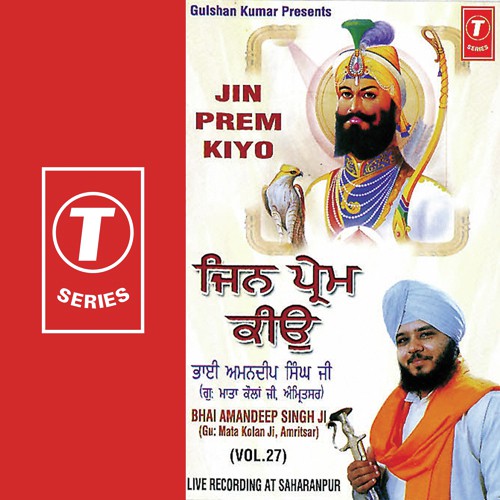 Jin Prem Kiyo (Vyakhya Sahit) - Bhai Amandeep Singh Ji (Amritsar Wale)