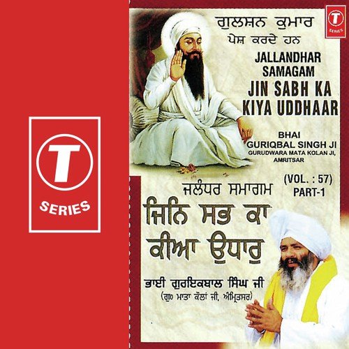 Jin Sab Ka Kiya Uddhar (Vyakhya Sahit) - a titleSongs performed by Bhai Guriqbal Singh Ji-Gurmata Kola Ji Amritsar class hrefhttpswww.jiosaav