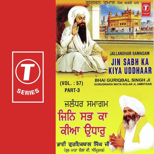 Jin Sab Ka Kiya Uddhar (Vyakhya Sahit) - a titleSongs performed by Bhai Guriqbal Singh Ji-Gurmata Kola Ji Amritsar class hrefhttpswww.jiosaav