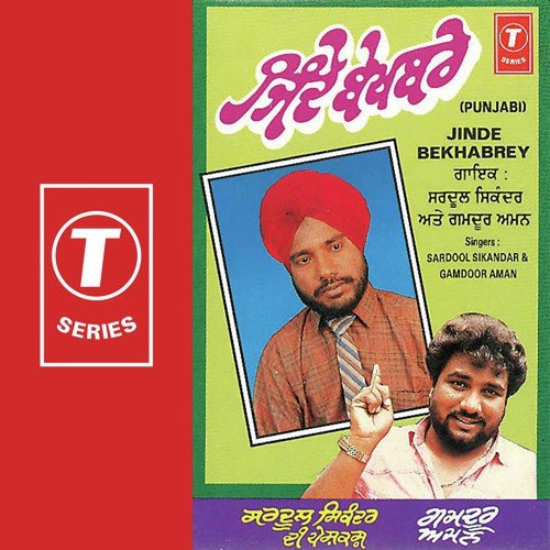 Thokran Kion Marian - Atul Sharma, Gamdoor Aman