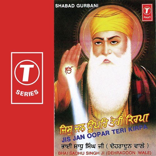 Meri Sardha Poori Jag Jeevan Daate - Bhai Sadhu Singh Ji-Dehradun Wale