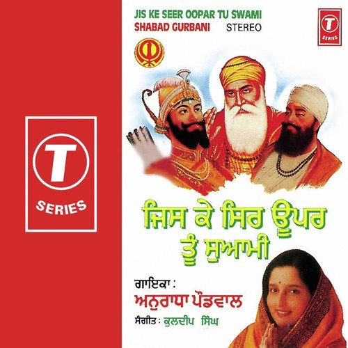 Bhagtan Ki Tek Tun - Anuradha Paudwal, Kuldip Singh