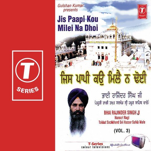 Mado Satsang Saran Tumhari - Bhai Rajinder Singh Ji