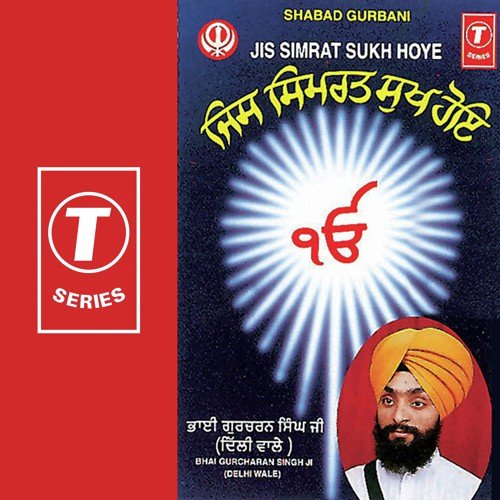 Jis Simrat Sukj Hoye - Bhai Gurcharan Singh Ji (Delhi Wale)