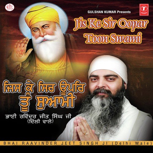 Gun Gaava Nit Tere   Vyakhya Sahit - Bhai Raavinder Jeet Singh Ji-Delhi Wale