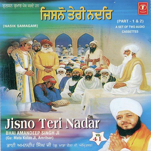 Jisno Teri Nadar Na Lekha Puchhiye (Vyakhya Sahit) - Bhai Amandeep Singh Ji (Amritsar Wale)