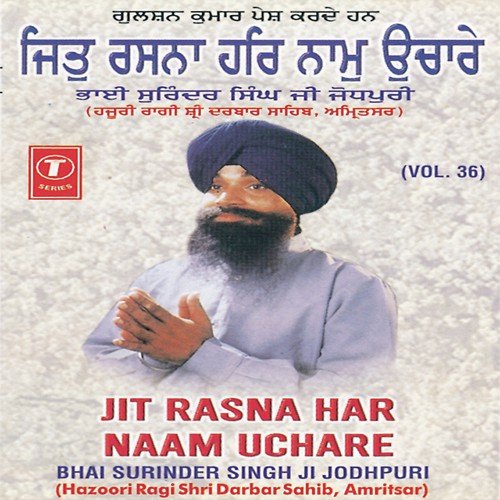 Aisa Naam Ratan Nirmolik - Bhai Surinder Singh Ji (Jodhpuri), Bhai Surendra Singh Ji