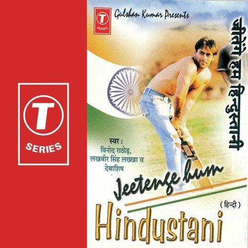 Sachin Kamal Ka Bhai - Natraj