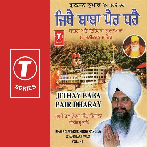 Jithay Baba Pair Dharay,Pooja Aasan...(Vyakhya S - a titleSongs performed by Bhai Balwinder Singh Rangila (Chandigarh Wale) class hrefhttpswww.jiosaavn