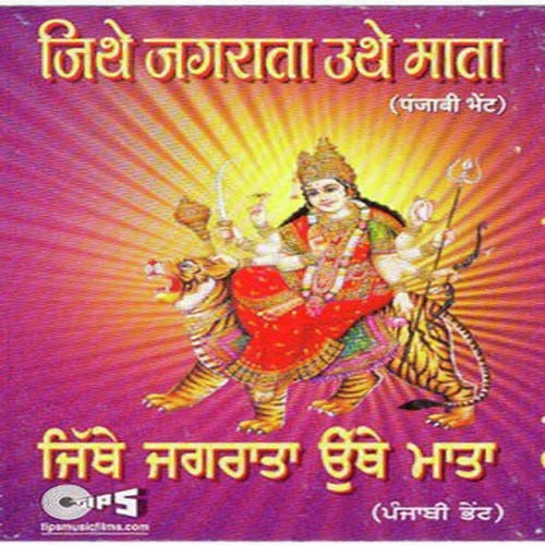 Bol Bol Ke Jai Mata Di - Shyam Deewana, Pandit Jwala Prasad