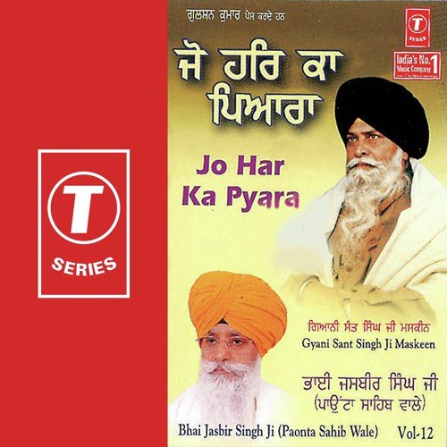 Jo Har Ka Pyara - Bhai Jasbir Singh Ji-Paonta Saheb Wale, K.S. Narula