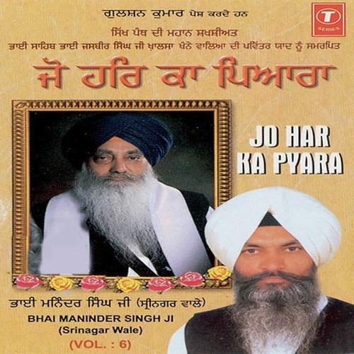 Jo Har Ka Pyara - Bhai Maninder Singh-Srinagar Wale