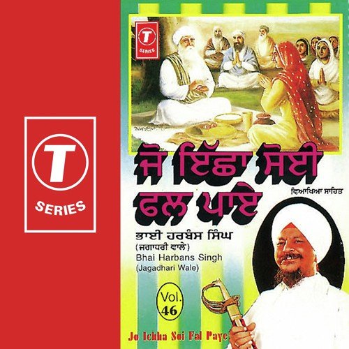 Jin Sewia Tin Paya Maan V S - Bhai Harbans Singh Ji-Jagadhari Wale