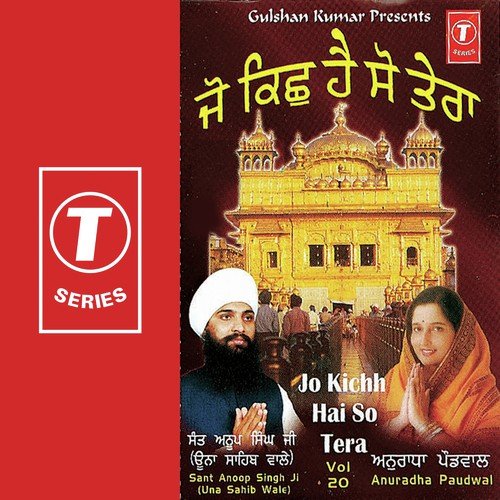 Mayee Main Dhan Payo Harnaam - Anuradha Paudwal, Bhai Manohar Singh, Bhai Kashmir Singh, Sant Anoop Singh Ji, K.S. Narula