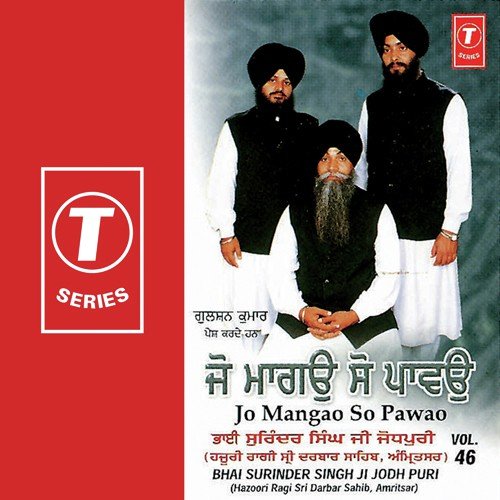 Guru Sunder Mohan Paai Kare - Bhai Surinder Singh Ji (Jodhpuri)