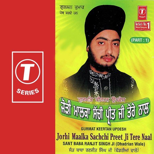 Jodi Maalka Sachchi Preet Ji Tere Naal - Sant Baba Ranjit Singh Ji (Dhadrian Wale)