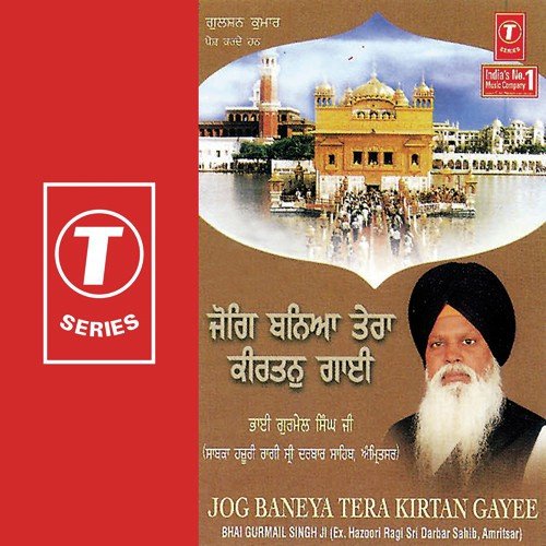 Sun Sakhiye Meri Neend Bhali - Bhai Gurmail Singh Ji, Bhai Gurmeil Singh
