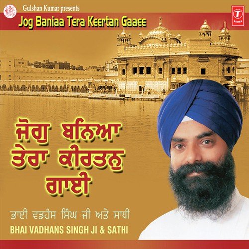 Prabh Aeh Manorath Mera - Bhai Surjeet Singh Rasila, Bhai Vadhans Singh Ji, a titleSongs performed by Bhai Lakhbir Singh-Hazoo