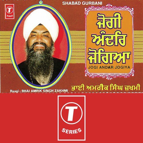 Jogi Andar Jogiya - Bhai Amrik Singh Zakhmi, Harbhajan Singh