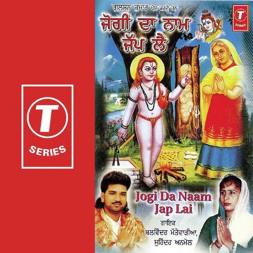 Aj Paunahari Babe Ne - Salim, Sadiq
