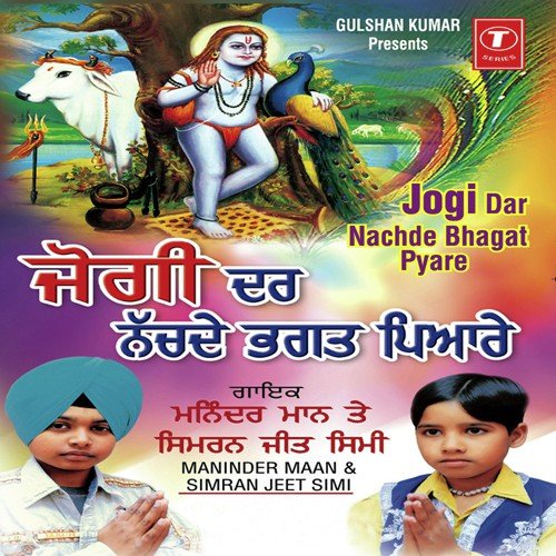Maujan Jogi De Darbar - Maninder Maan, Simran Jeet Simi, Rupinder Guru