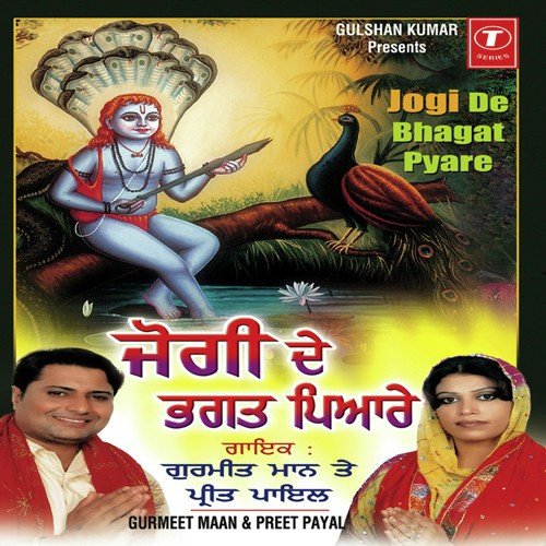Jogi De Bhagat Pyare - Gurmeet Maan, Preet Payal, Jassi Bros