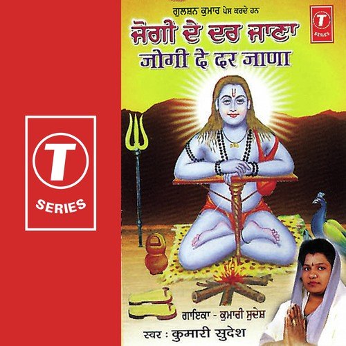 Chait Wala Chala - Kumari Sudesh, Surender Kohli