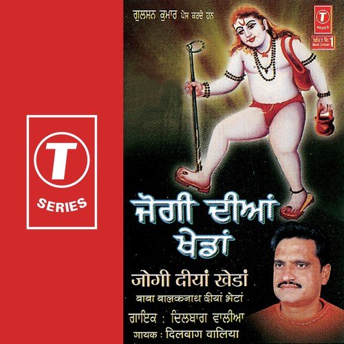 Jogi More Te Aaja - Dilbag Walia, Ravi, Pamma