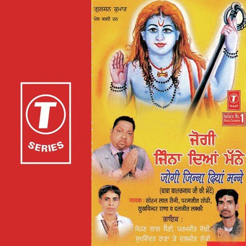 Mera Kam Na Paharan Wich Koi - Sohan Lal Saini, Paramjeet Sodhi, Sukhwinder Rana, Daljeet Lucky, Rohit Shivali Jalandhar