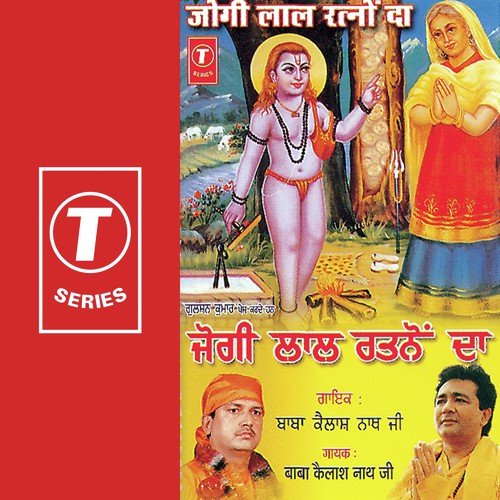 Bada Hi Pyara Lagda Lal Ratno Da - Baba Kailashnath Ji, Naresh Nirmohi, Anil Raj Sharma