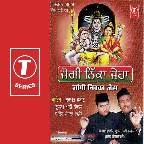 Tera Chad Ke Dwara Jogi Challe - Ghulam Ali, Karamat Fakeer, Sanjeev Rajput