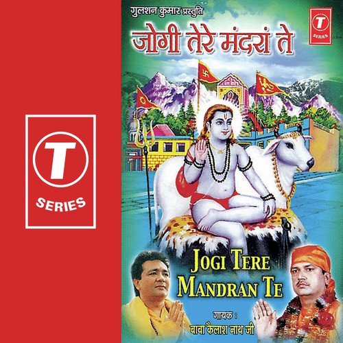 Baba Pondahariya Tere - Baba Kailashnath Ji, Atul Sharma