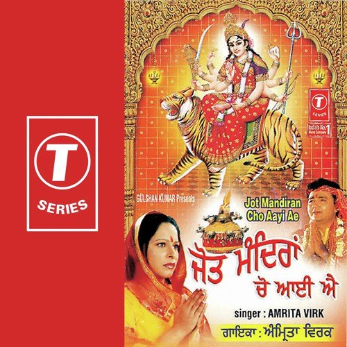 Laa De Rang Daatiye - Amrita Virk, Lal-Kamal