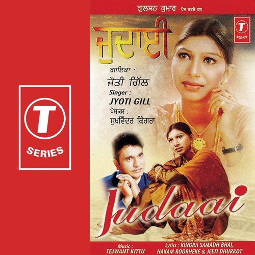 Chhaddun Barbaad Karke - Jyoti Gill, Tejwant Kittu