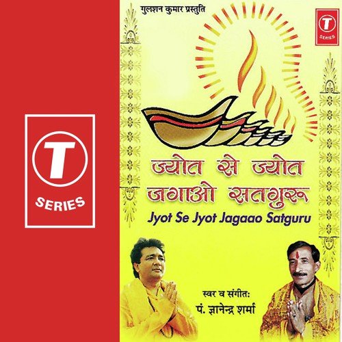 Satguru-Satguru Bol - Pandit Gyanendra Sharma