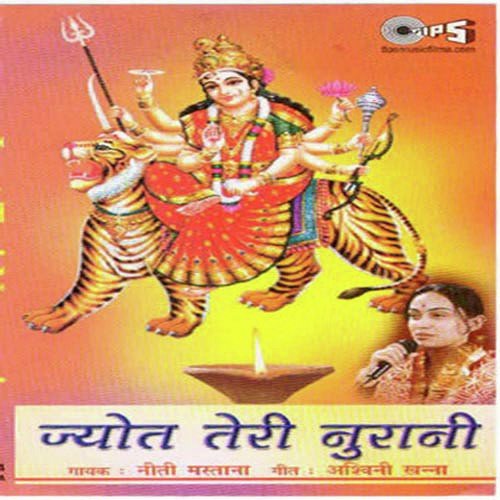 Aavgun Mere Door Karo - Niti Mastana