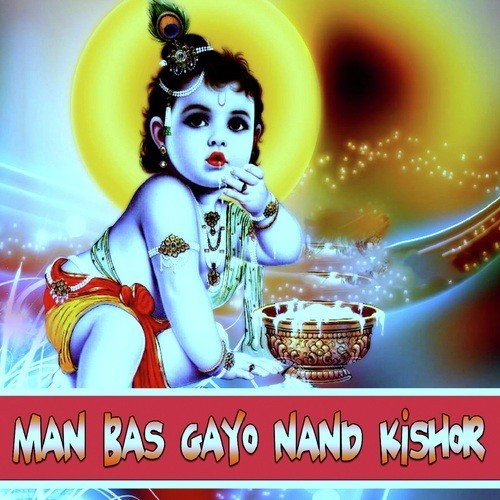 Chalo Aiyo Re Shyaam - Shri Devkinandan
