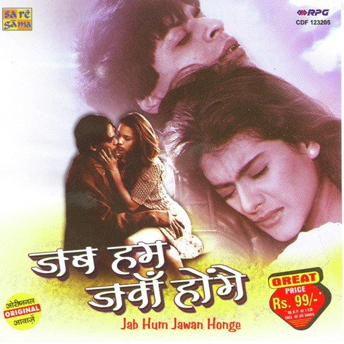 Pyar Karne Wale - Various Artists