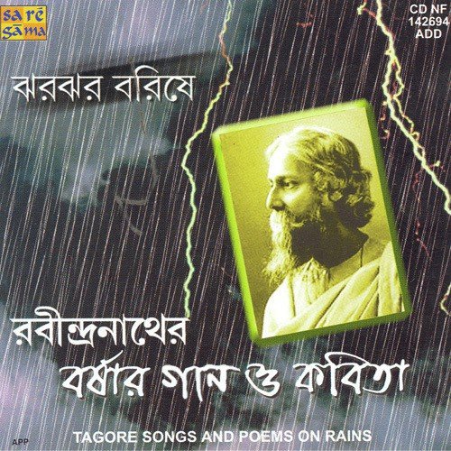 Vishwabeenarabe Bishwajan Mohichhe - Various Artists