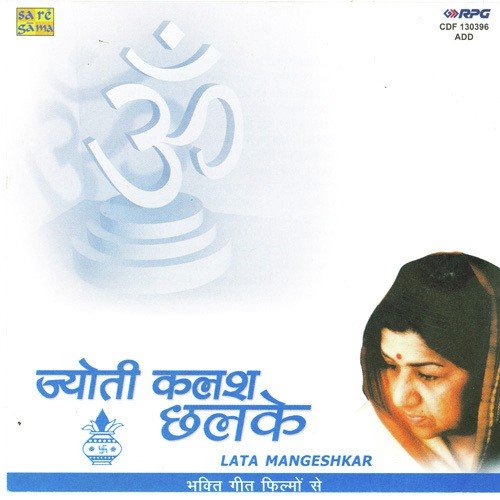 Ek Radha Ek Meera - Various Artists