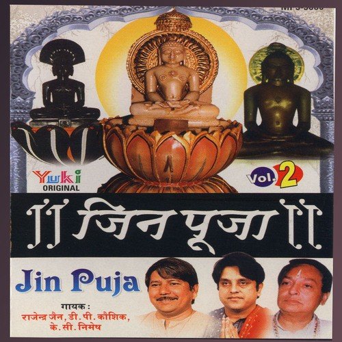 Jai Padam Prabhu Deva - Various Artists