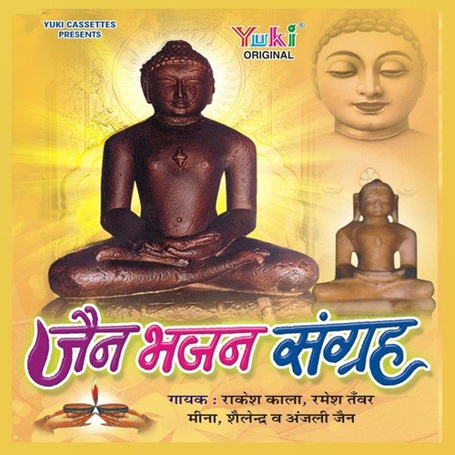 Puja Na Janu Bhakti Na Janu - Various Artists