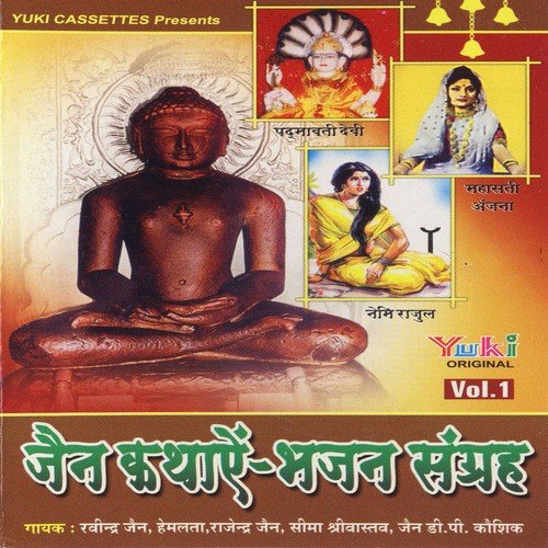 Mein To Kab Se Karun Intjaar - Various Artists