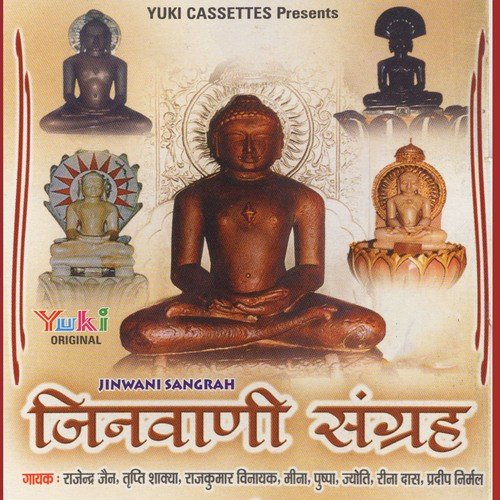 Dukh Haran Stuti - Various Artists